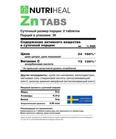 Nutriheal Zinc picoline with vitamin C citrate 60 tablets - Buy Online on GoSupps.com