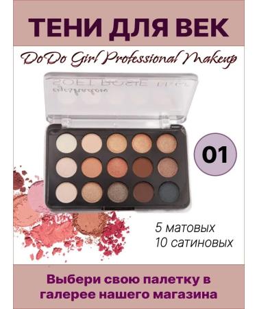 IDEAL BEAUTY Palette of shadows for eyelids 15 shades