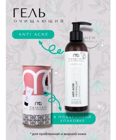 Mesaltera Acne's face gel and acne gift packaging of Mesulter