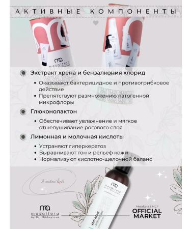 Mesaltera Acne's face gel and acne gift packaging of Mesulter - Buy Online on GoSupps.com