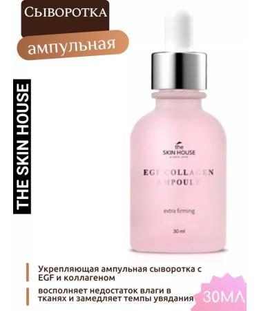 The Skin House Facial serum with EGF and collagen Korea Skin House - Buy Online on GoSupps.com