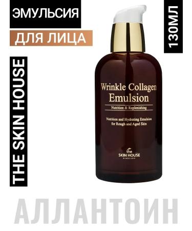 The Skin House Emulsion for the face with allantoin Squal of Korea Skin House
