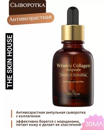 The Skin House Facial serum with collagen Korea Skin House - Buy Online on GoSupps.com