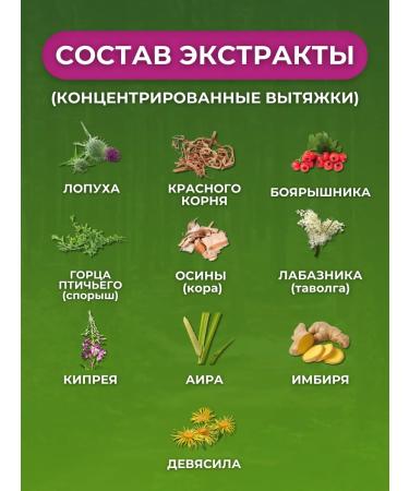 Altai Herbal collection for male health - Buy Online on GoSupps.com