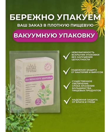 Altai Herbal collection for male health - Buy Online on GoSupps.com