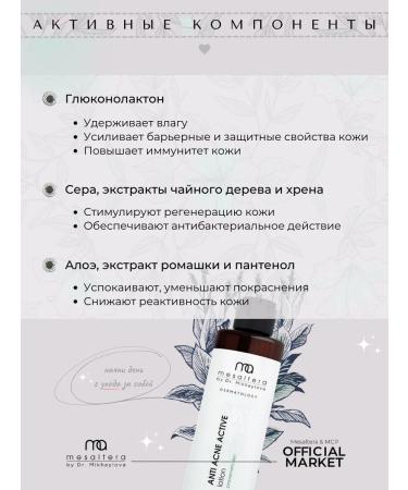 Mesaltera Acne and acne lotion in Mesulter's gift packaging - Buy Online on GoSupps.com