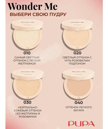 PUPA Mineral face powder Wonder Me with a mirror tone 010 - Buy Online on GoSupps.com