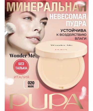 Pupa Mineral face powder Wonder Me with a mirror tone 020