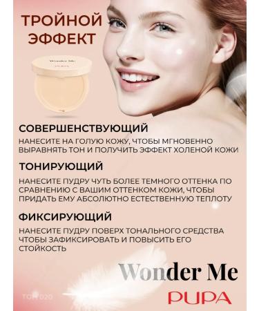 Pupa Mineral face powder Wonder Me with a mirror tone 020 - Buy Online on GoSupps.com