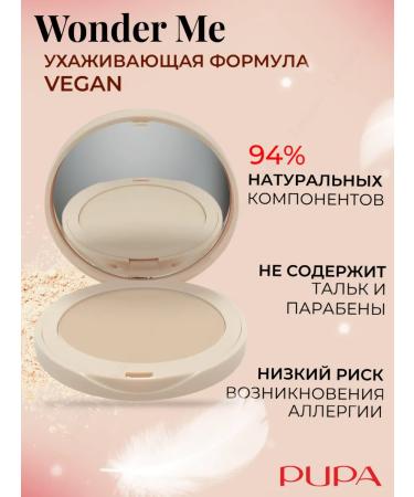 Pupa Mineral face powder Wonder Me with a mirror tone 020 - Buy Online on GoSupps.com