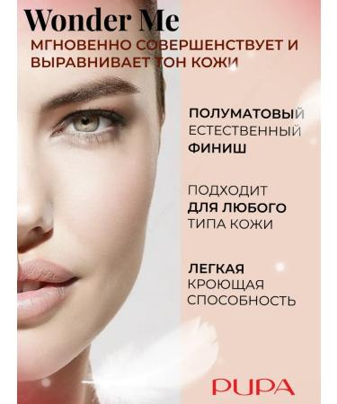 Pupa Mineral face powder Wonder Me with a mirror tone 020 - Buy Online on GoSupps.com