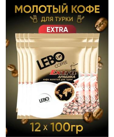 Coffee ground lebo Extra 12 pcs