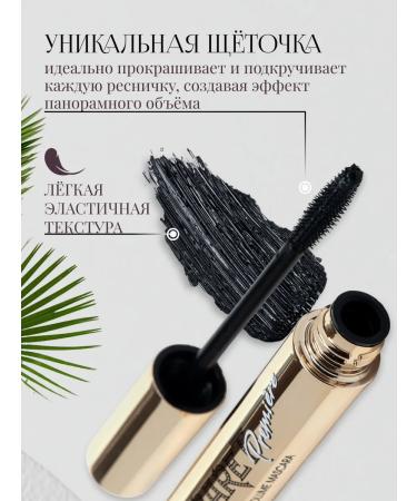 VIVIENNE SABO Cabaret premiere's black volume of eyelashes - Buy Online on GoSupps.com