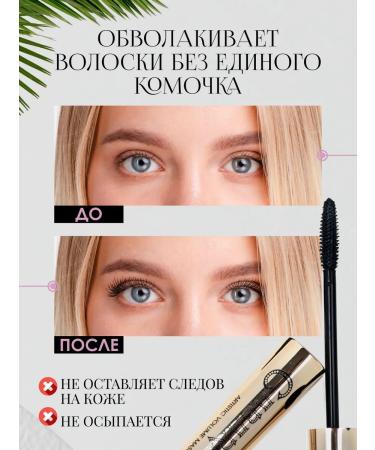 VIVIENNE SABO Cabaret premiere's black volume of eyelashes - Buy Online on GoSupps.com