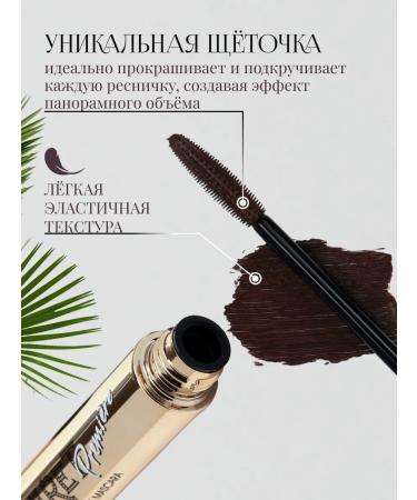 VIVIENNE SABO Cabaret premiere's brown mascara - Buy Online on GoSupps.com