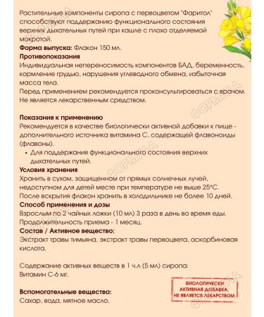 Polaris Pharitol Syrup Principle 2pcs 2550ml - Buy Online on GoSupps.com