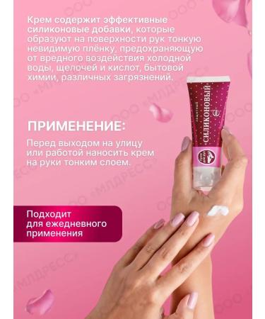 FREEDOM Silicone hand cream - Buy Online on GoSupps.com