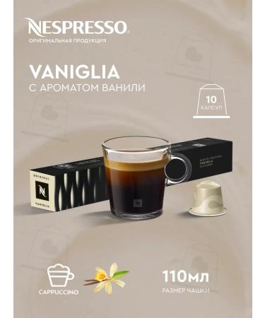 Nespresso Capsules for coffee machine Nonspresso Original Blend Vaniglia
