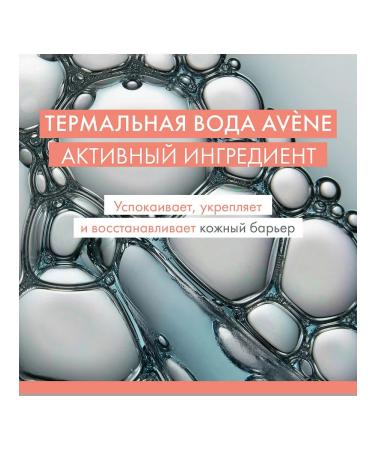 AVENE Cleanance cleansing matting gel 400 ml - Buy Online on GoSupps.com