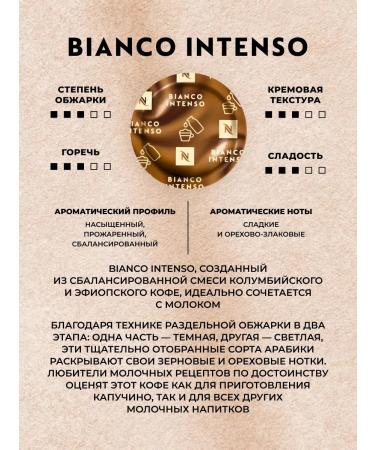 Nespresso Professional Professional coffee capsules Bianco Intenso (50 pcs) - Buy Online on GoSupps.com