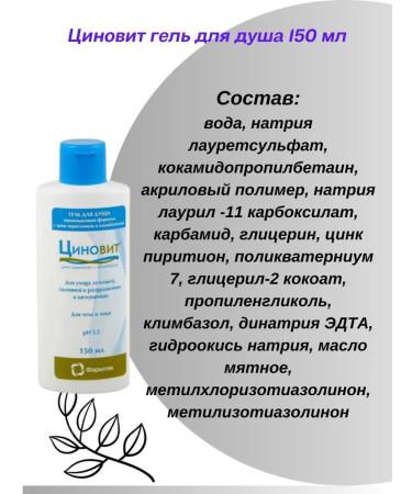 Zinnovite Shower gel 3 pcs 150ml - Buy Online on GoSupps.com