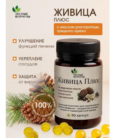 Harmony of Health Zhivitsa Plus with a quick for the liver 90 capsules