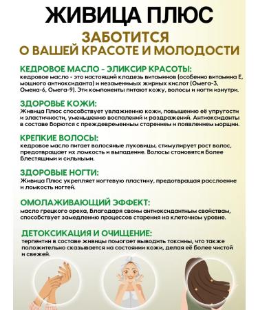 Harmony of Health Zhivitsa Plus with a quick for the liver 90 capsules - Buy Online on GoSupps.com