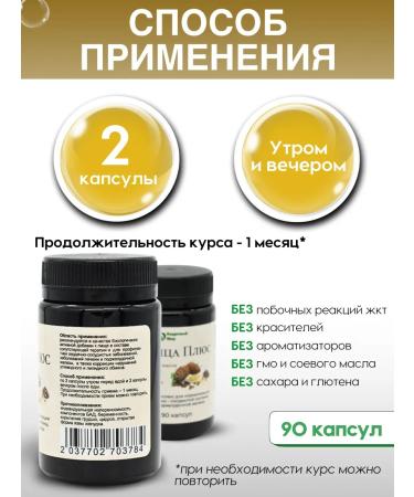 Harmony of Health Zhivitsa Plus with a quick for the liver 90 capsules - Buy Online on GoSupps.com