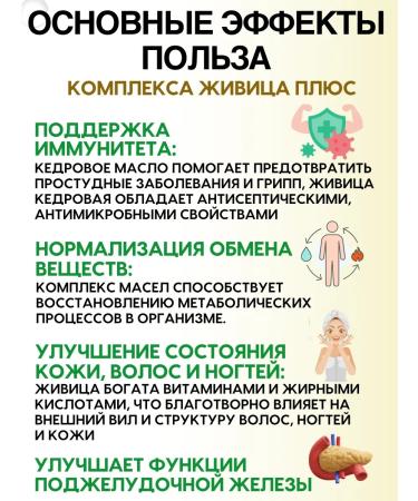 Harmony of Health Zhivitsa Plus with a quick for the liver 90 capsules - Buy Online on GoSupps.com