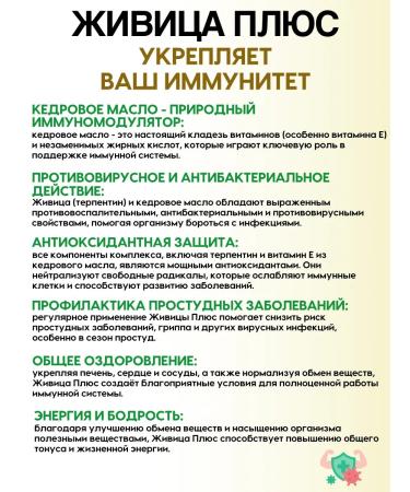 Harmony of Health Zhivitsa Plus with a quick for the liver 90 capsules - Buy Online on GoSupps.com