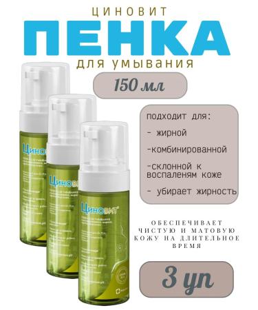 Zinnovite Foam for washing problem skin 150ml-3pcs