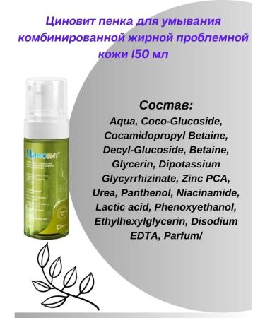 Zinnovite Foam for washing problem skin 150ml-3pcs - Buy Online on GoSupps.com