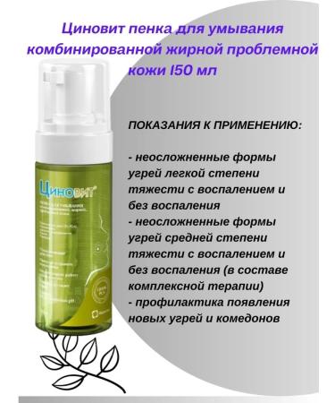 Zinnovite Foam for washing problem skin 150ml-3pcs - Buy Online on GoSupps.com