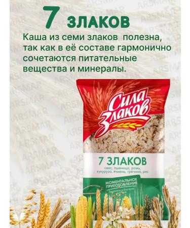 Kuntsevo Oat flakes 7 cereals not requiring boiling 3pat of 400g - Buy Online on GoSupps.com