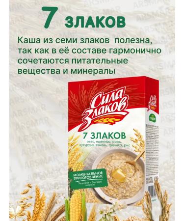 Kuntsevo Oat flakes 7 cereals do not require cooking 3 Cor 400g - Buy Online on GoSupps.com