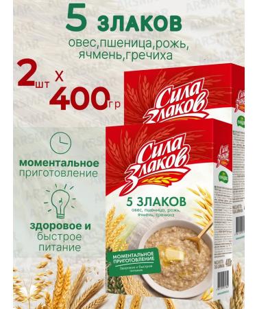 Kuntsevo Oat flakes 5 cereals do not require cooking 2pcs of 400g