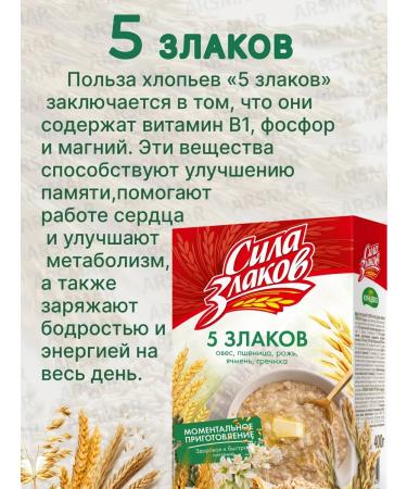 Kuntsevo Oat flakes 5 cereals do not require cooking 2pcs of 400g - Buy Online on GoSupps.com