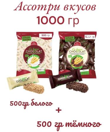 Co barre de CHOKOLAT Assorted multi -plate sweets (white + dark) 500g 2pcs