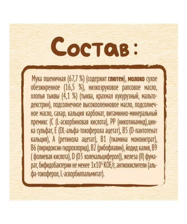 Nestle Wheat porridge with pumpkin 3 pieces 5 pieces - Buy Online on GoSupps.com