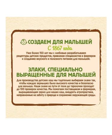 Nestle Milk oatmeal with pear and banana 3 pieces - Buy Online on GoSupps.com