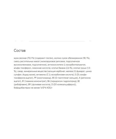 Nestle Milk oatmeal with pear and banana 3 pieces - Buy Online on GoSupps.com