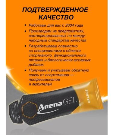 Arena Energy gel for running orange 10 pieces - Buy Online on GoSupps.com