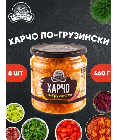 semiluki meal Harcho in Georgian ready-made soup 460 g