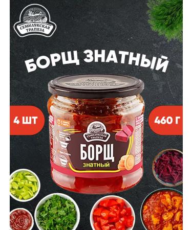 Semilukskaya Meal Noble borsch finished soup 460 g