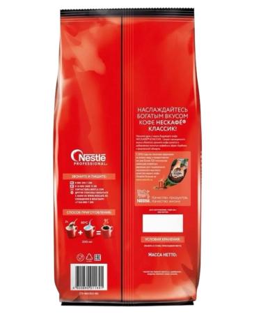 Nescafe Coffee soluble non -kafe classic with ground 1 kg 2 pieces - Buy Online on GoSupps.com