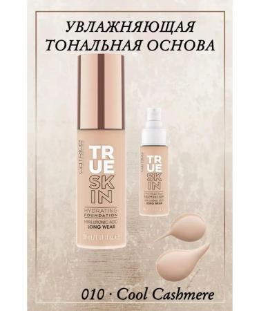 catrice Moisturizing tonal base for natural coating