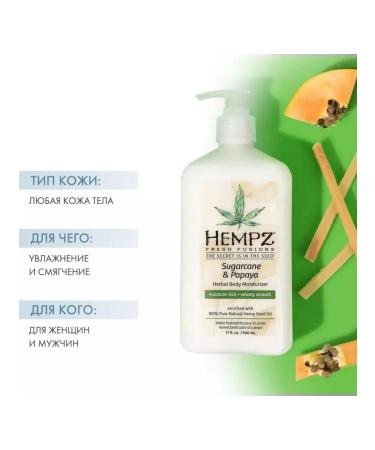 HEMPZ Milk and hands of sugar and papaya 500ml milk and hands