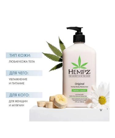 HEMPZ Body milk original 500 ml