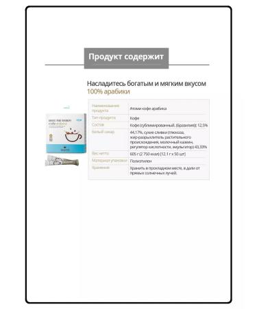 Atomy Arabica 3 in 1 atomi - Buy Online on GoSupps.com