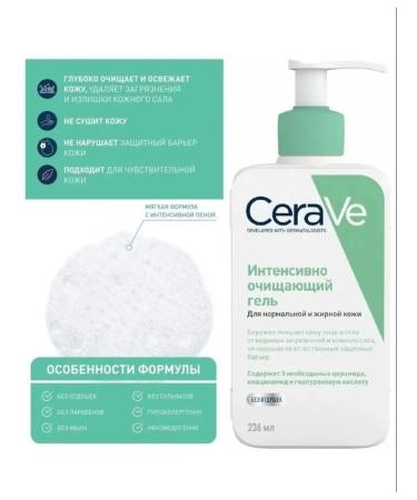 CeraVe Intensively cleansing gel for washing the face and body 236 ml - Buy Online on GoSupps.com